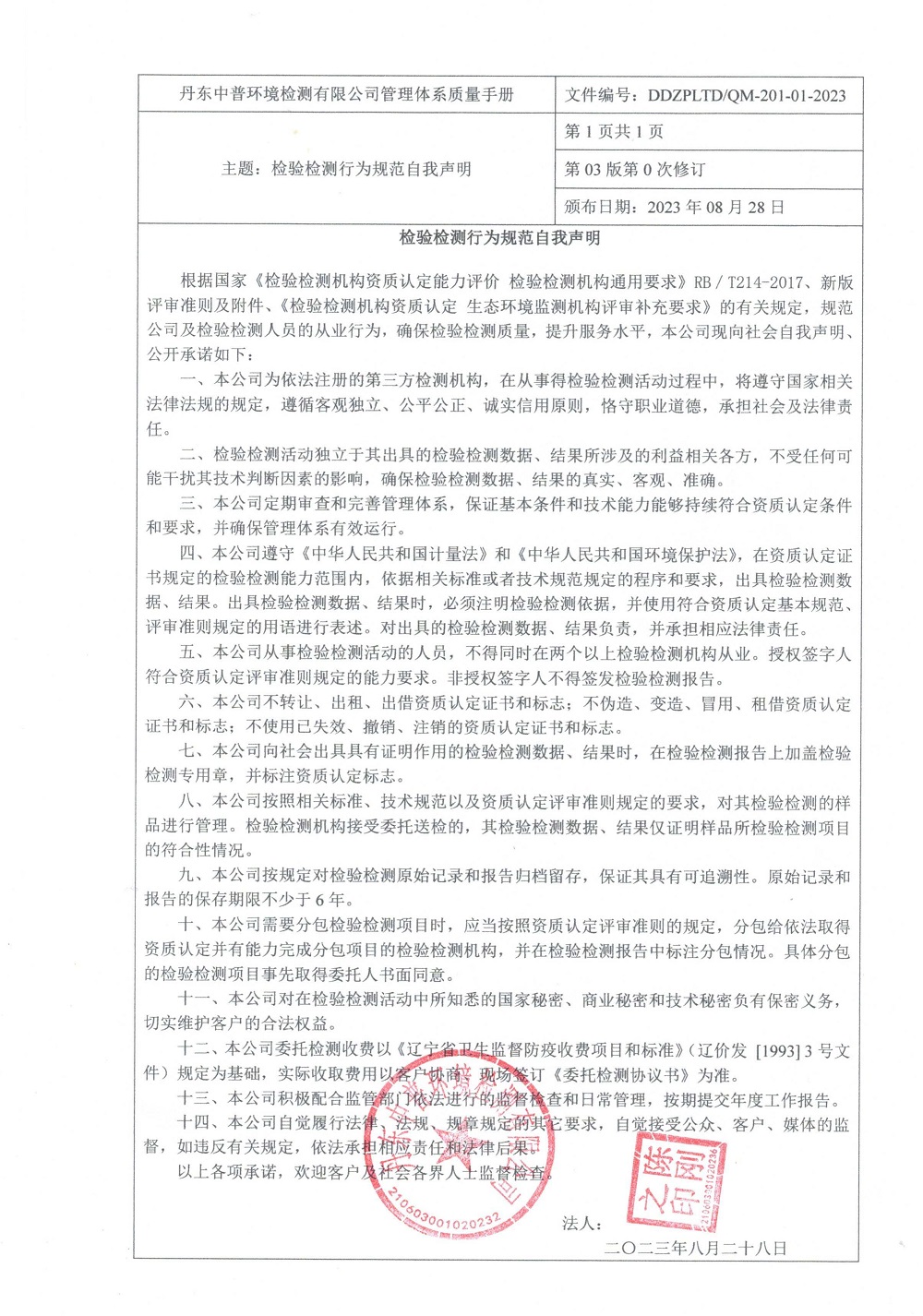 中普承诺书.jpg